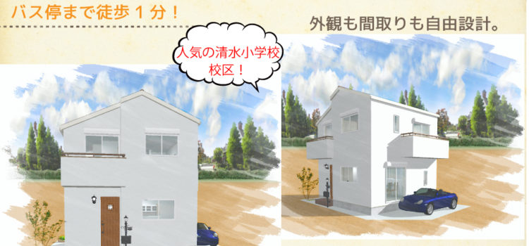 高槻市宮之川原1丁目売土地・新築分譲しました! 高槻市宮之川原1丁目売土地・新築分譲しました!