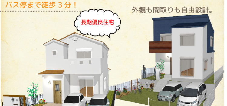 高槻市松が丘4丁目売土地・2区画新築分譲しました! 高槻市松が丘4丁目売土地・2区画新築分譲しました!