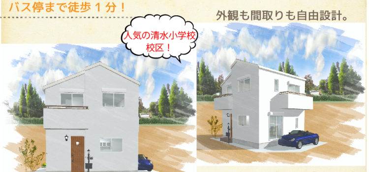 高槻市宮之川原1丁目売土地・新築分譲しました! 高槻市宮之川原1丁目売土地・新築分譲しました!